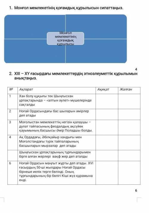 дайте ответ я кже столько час жду брайнли не удали вопро