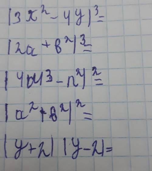 |3x43) 2-IA - B3| Чу3-ny -Ја?тау.(+ 19---