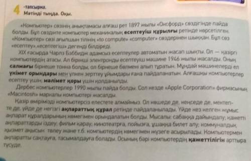 Сделайте вопрос по каждому абзацу за ответ