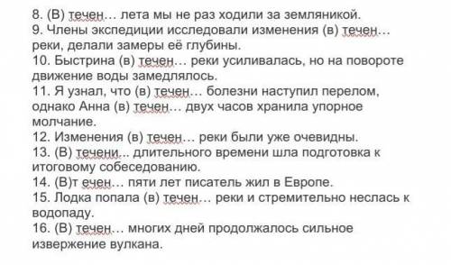 русский 6 класс Задание определит оконьчание и почему оно такое 
