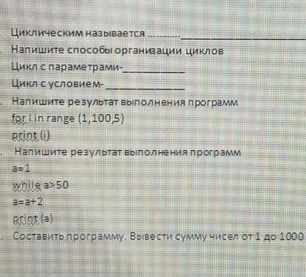 8 класс 3 четверть сор по информатике 
