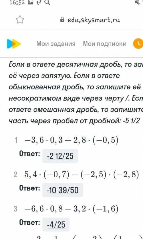 6 класс математика проаерьк и скажиье где ошибка и правильные ответы 