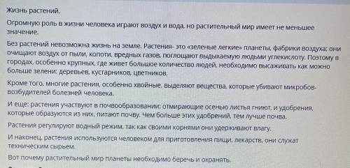 Выпишите главную, второстепенную, детальную информацию.