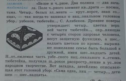 Из упражнения 208 (стр. 114) выпишите предложения с обособленными членами предложения.