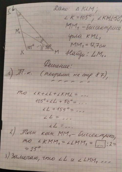 Вот сможете там дальше самому нужно дописать ответ
