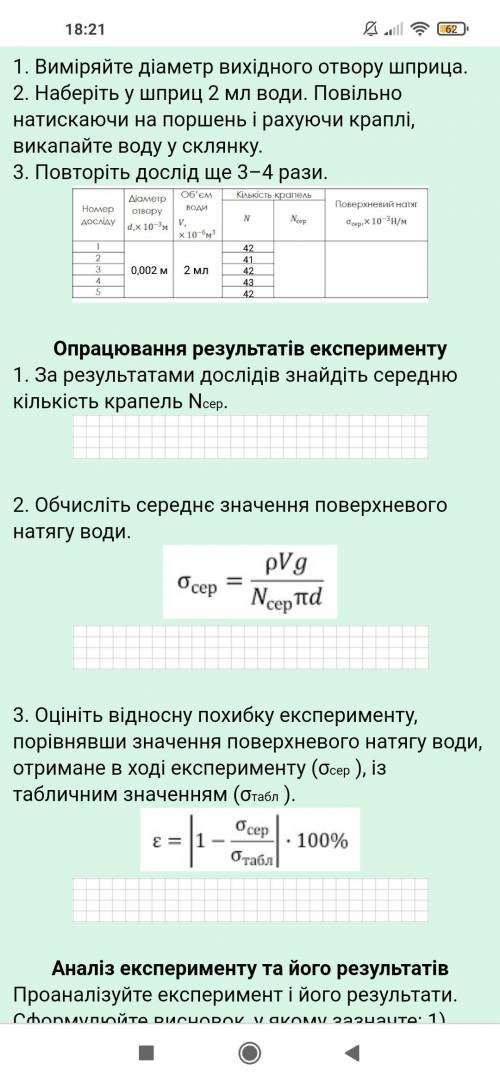 ДО ТЬ БУДЬ ЛАСКА! ПОТРІБНО ПРЯМО ЗАРАЗ, ІВ ! ༼;´༎ຶ ༎ຶ༽