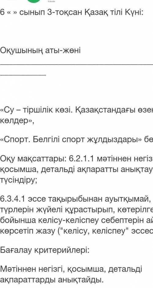 Әрі қарай көп,Кім жазды?Бжб 6сынып 3-тоқсан Пазяя