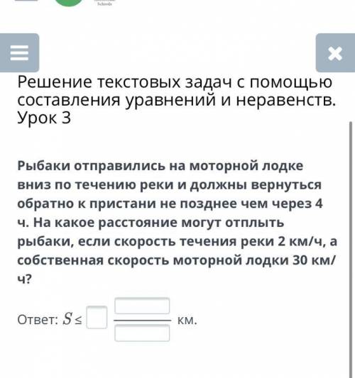 решение текстовых задач с составления уравнения и неравенств