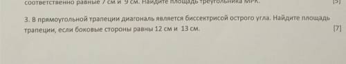 с Сором по геометрии он мне реально нужен. Уже раза второй Дано и чертёж обязательно 