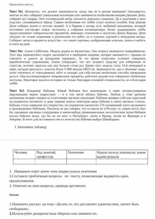 Знаете что?? Ни-че-го! (таблицу не надо делать) 