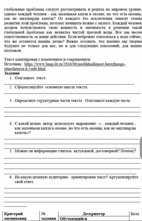 Сор по русскому языку 8 класс 3 четверть надо 