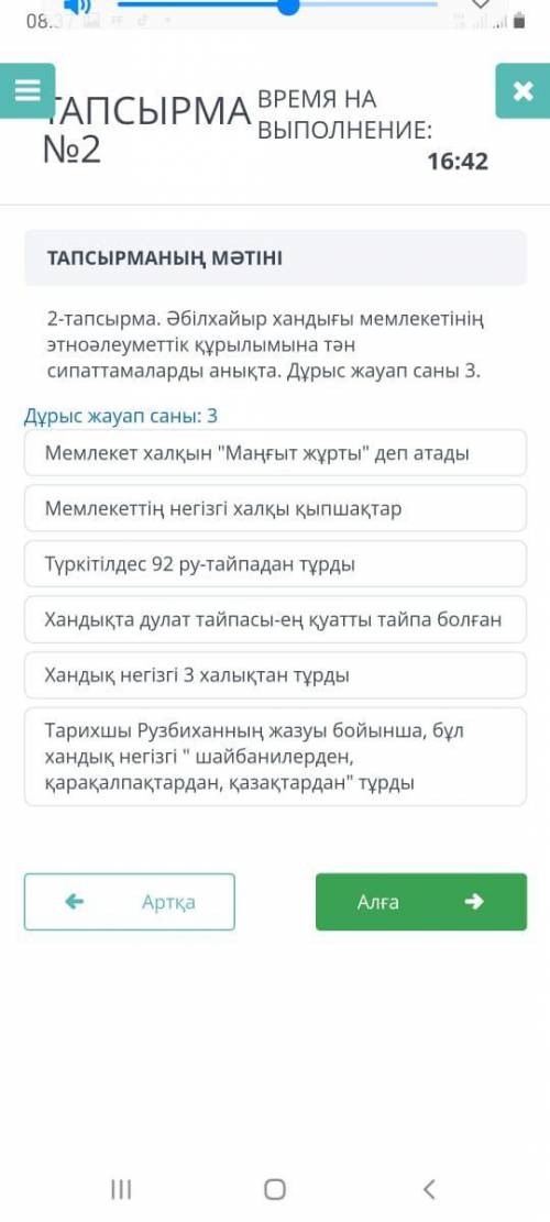 История казахстана 6класс СОР