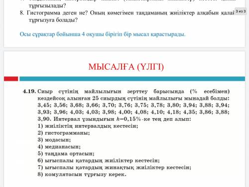 4 ученика вместе рассматривают один пример по этим вопросам. 1. Что такое общая выборка, случайная в