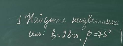 Найдите неизвестные углы и стороны прямоугольного треугольника