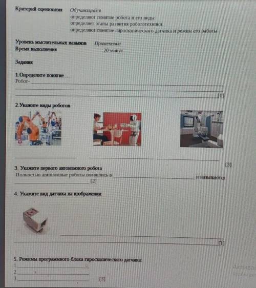 очень суммативка по информарике