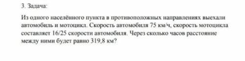 Математика нужно:решения,действия(это может быть уравнение)и ответ