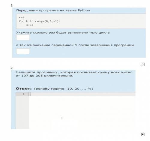 2задания по информатике я не шарю