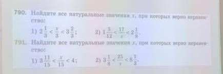 Математика решить. Подпишусь на ого кто ответит правильно 