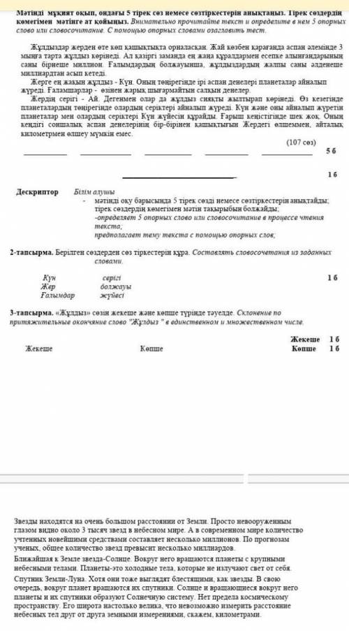 Каз яз ОЧЕНЬ ВАААСВЫ ПОСЛЕДНЯЯ НАДЕЖДА 