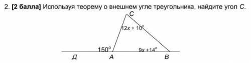 с решением задания номер 2 , у меня сейчас сор по геометрии решите верно , а не как попало . 