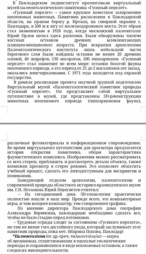 3. Найдите в тексте 3 высказывания и выпишите их, оформляя как цитаты.