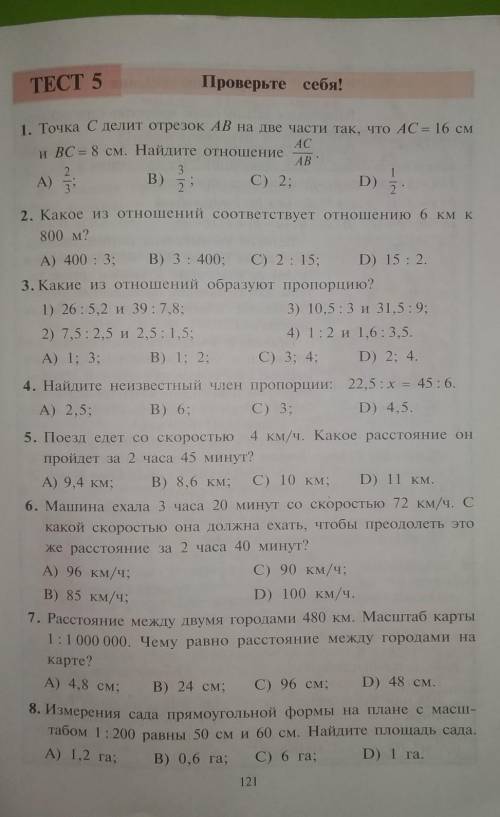 с тестом сделайте весь тест !