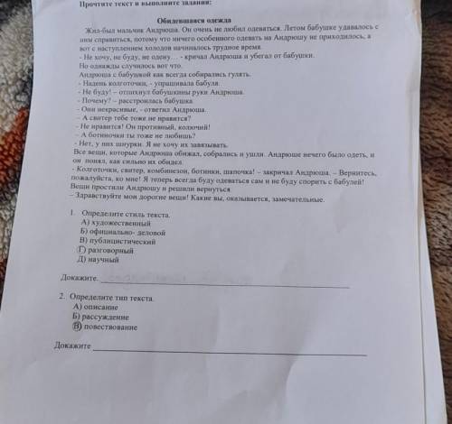 ПисьмоЗадание2. Передайте на письме содержание сказки.