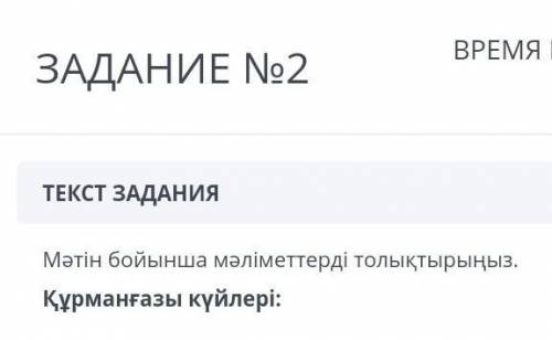 Помигите сор по казахскому