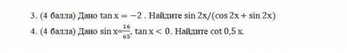 Дано tan x=-2. Найдите sin 2x/(cos 2x+sin 2x)