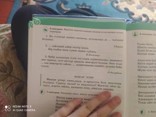 Казак тілі 130 бет 6 тапсырма