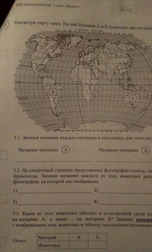 Очень нужны ответы на вопросы 3.1 и 3.3