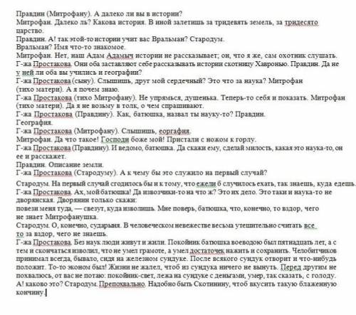 Исследуйте сцену экзамена Митрофанушки и определите признаки сатиры и юмора