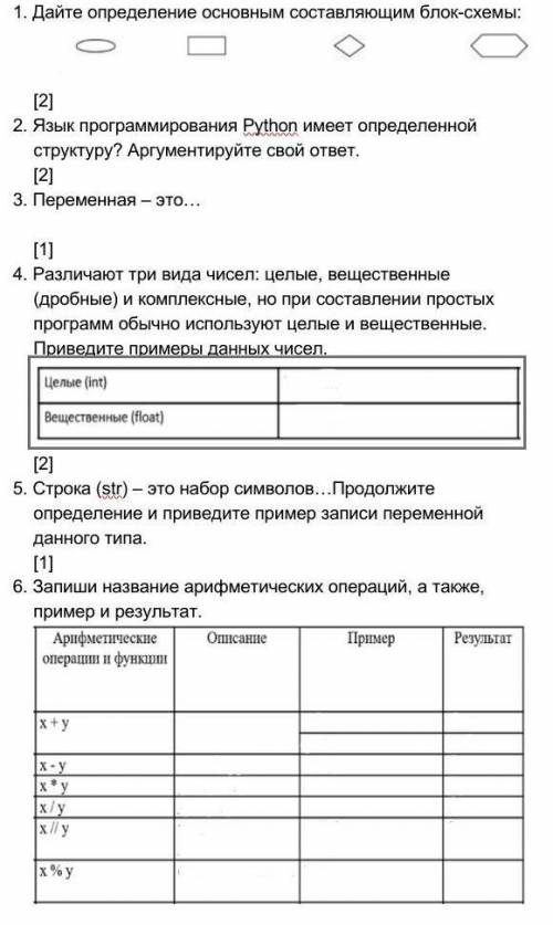 сделать СОР по информатике 