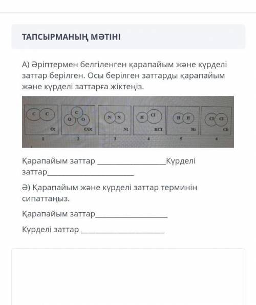 Бжб 3 тоқсан Естество знание не могу осын трудно