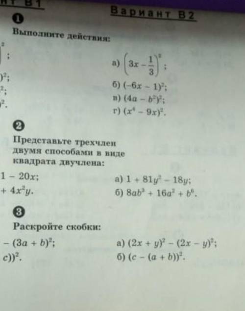 Алгебра 7 класс кто может по братский 