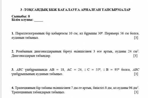 Помагите сор/соч помагите