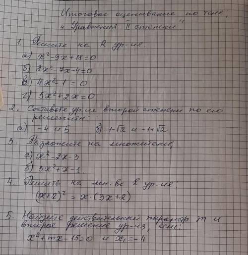 Кто сможет с контрольной?