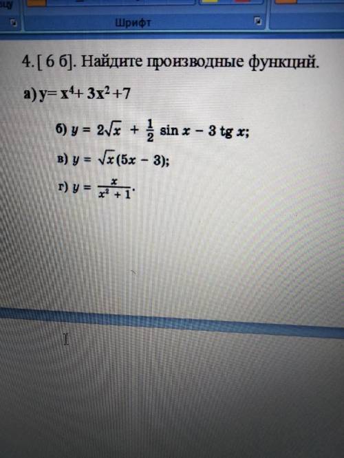 Найдите производные функций.