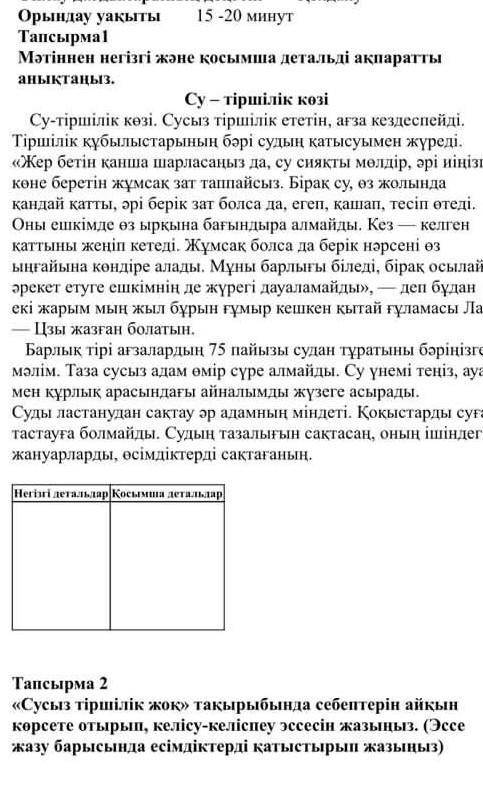 Қазақ тілі 3 тоқсан бжб 6 сынып комектесындерши