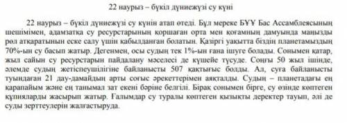 Мәтіндегі есімдіктерді теріп жазып, мағынасы мен жасалу құрылуын талдаңыз