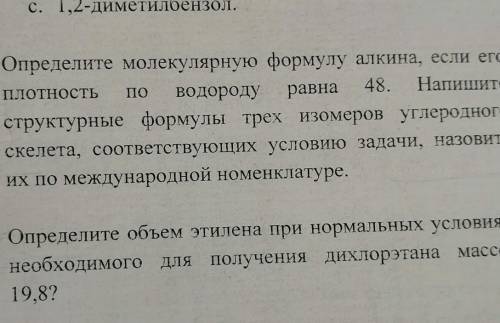 2 задачи по химии, расписать 