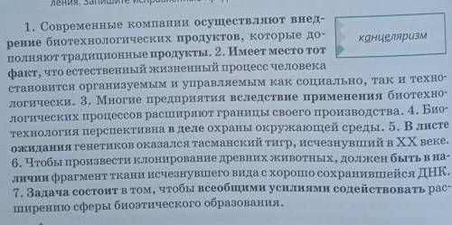 Сделайте стилистическую правку предложений. Найдите штампы. 