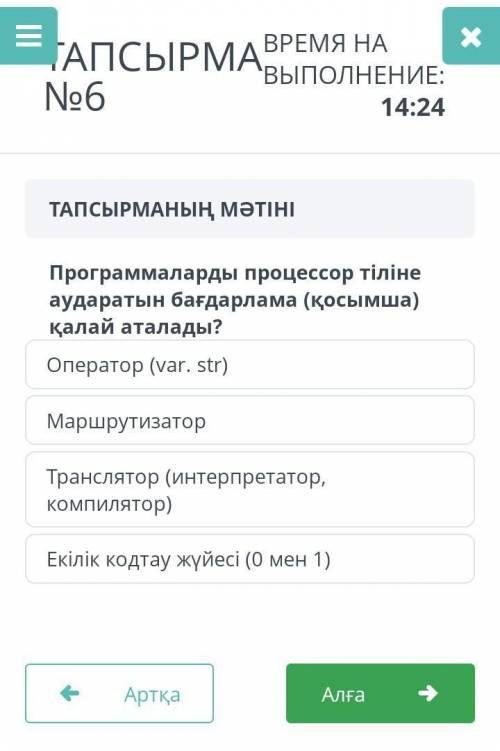 7 сынып помргите очень мало времени