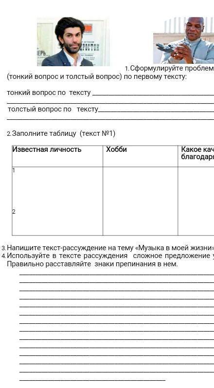Орыс тілі 7 сынып бжб 3 тоқсан