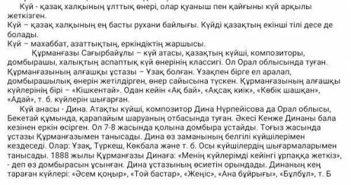 Мәтіндегі 3-ші абзацтан етістіктерді теріп жазып, шағын (өткен шақ түрлері) анықтаңыз