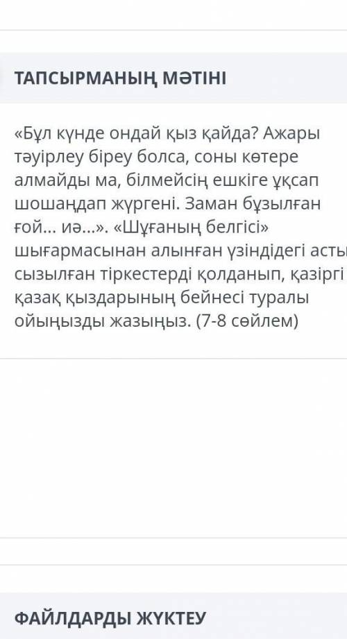Көмектесіп жіберіңіздерші өтініш өтініш 