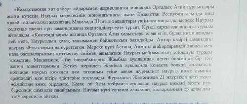 Осы мәтіннен есімдіктерді тауып беріңдерші 2-еу тапсаңдер жетеді!