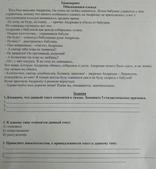 нужно умаляю, сильн нужно, 5класс СОР 