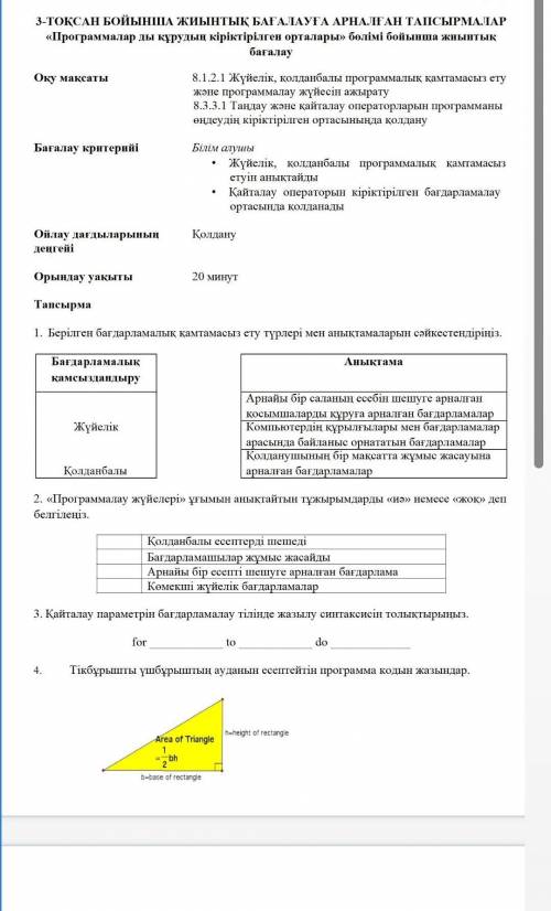 Бжб информатика керек берем
