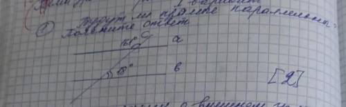 Будут ли прямые параллельны поясните ответ